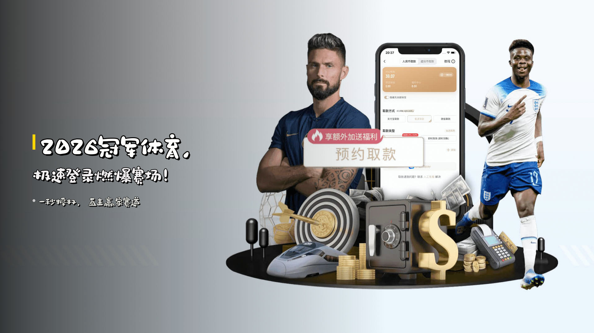 <strong>2026冠军体育</strong>，极速登录燃爆赛场！